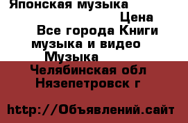 Японская музыка jrock vkei Royz “Antithesis “ › Цена ­ 900 - Все города Книги, музыка и видео » Музыка, CD   . Челябинская обл.,Нязепетровск г.